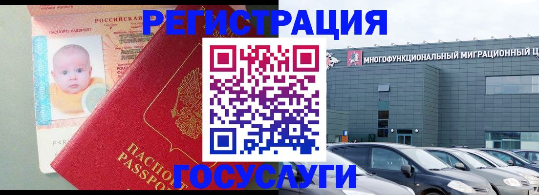 временная регистрация купить в Черкесске