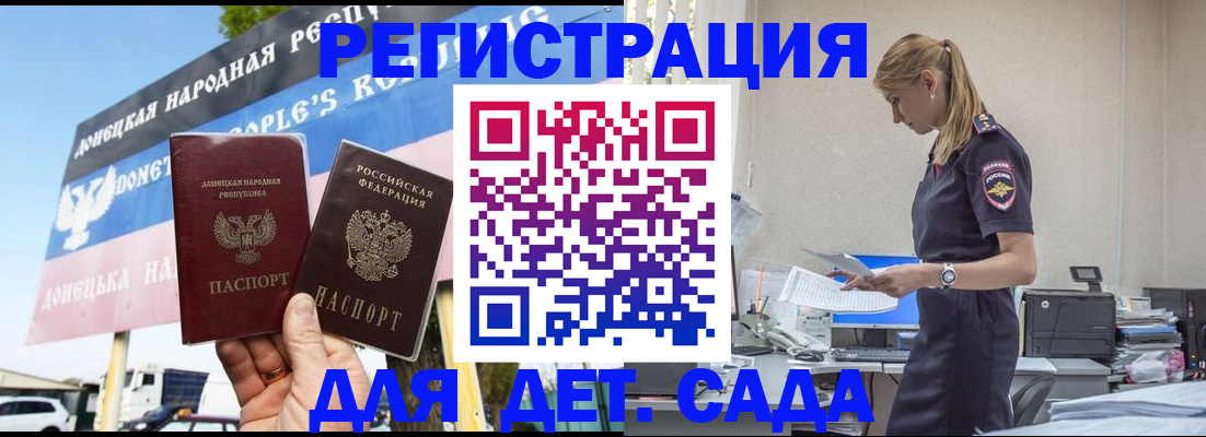 купить прописку в Черкесске