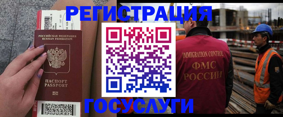 прописка ребенка в Черкесске