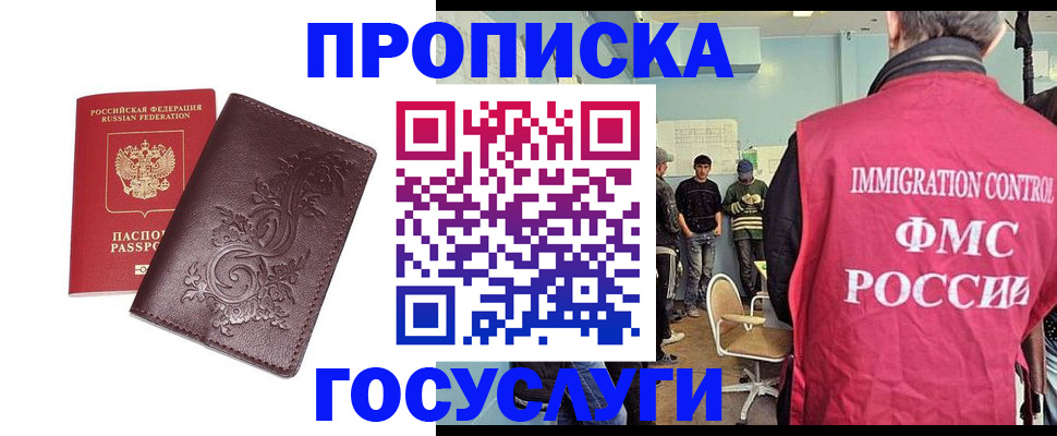миграционный учет в Черкесске