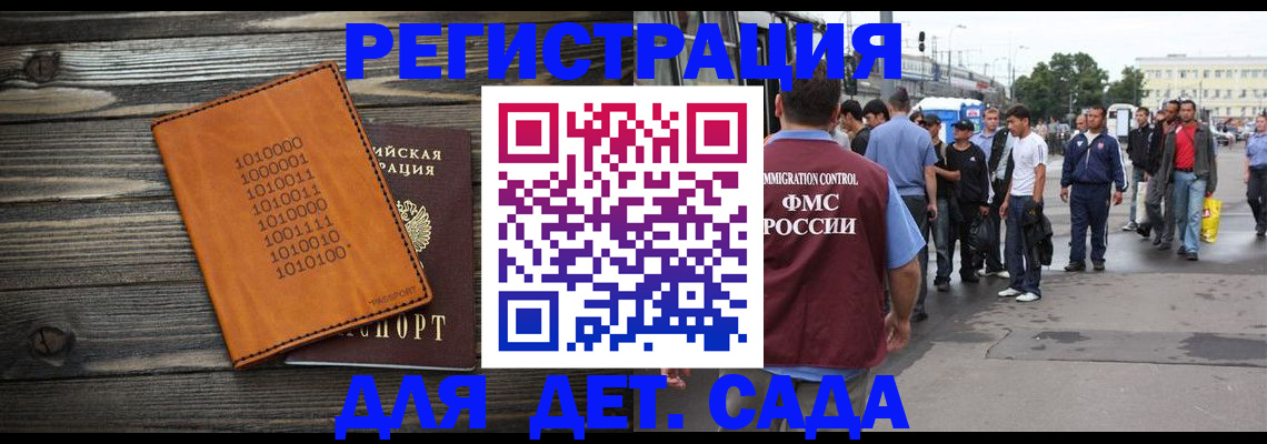 где прописаться в Черкесске