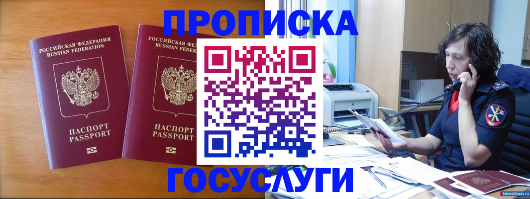 временная регистрация госуслуги в Черкесске