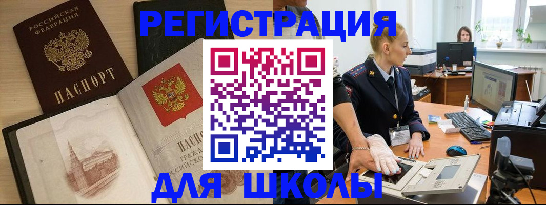 прописка штамп в Черкесске