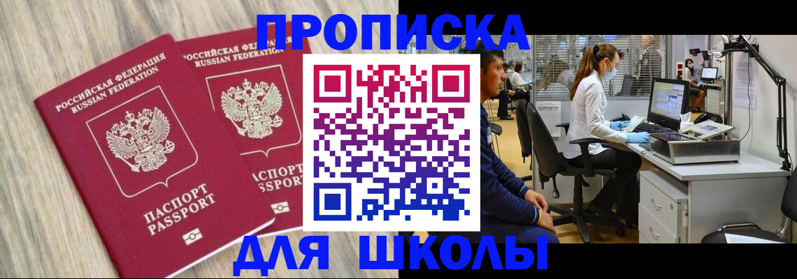 прописка для кредита в Черкесске